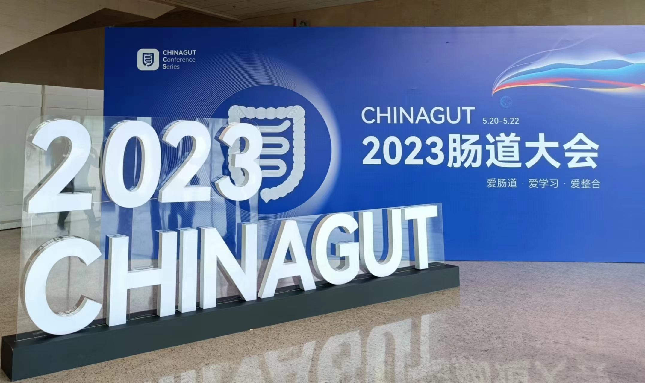 Featured image of post gut 2023 肠道大会个人总结
