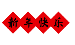 Featured image of post 龙年启科研新篇